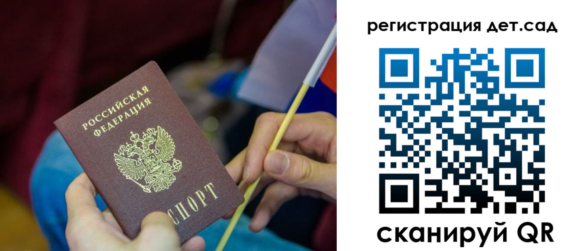 прописка штамп в Борисоглебске
