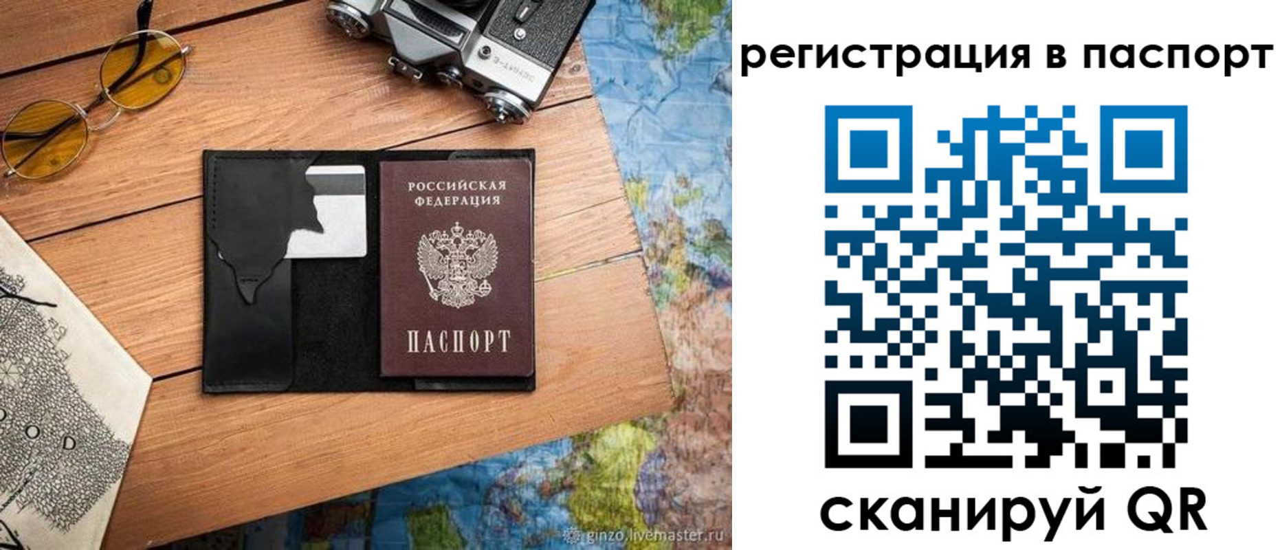 прописка гарантия в Борисоглебске
