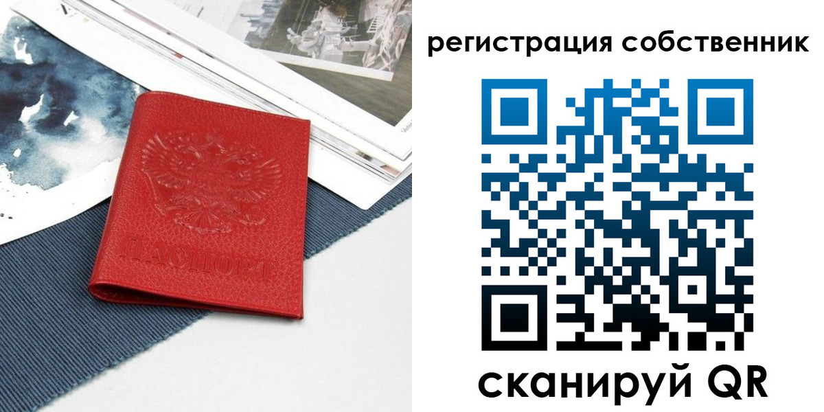 временная регистрация в квартире в Борисоглебске
