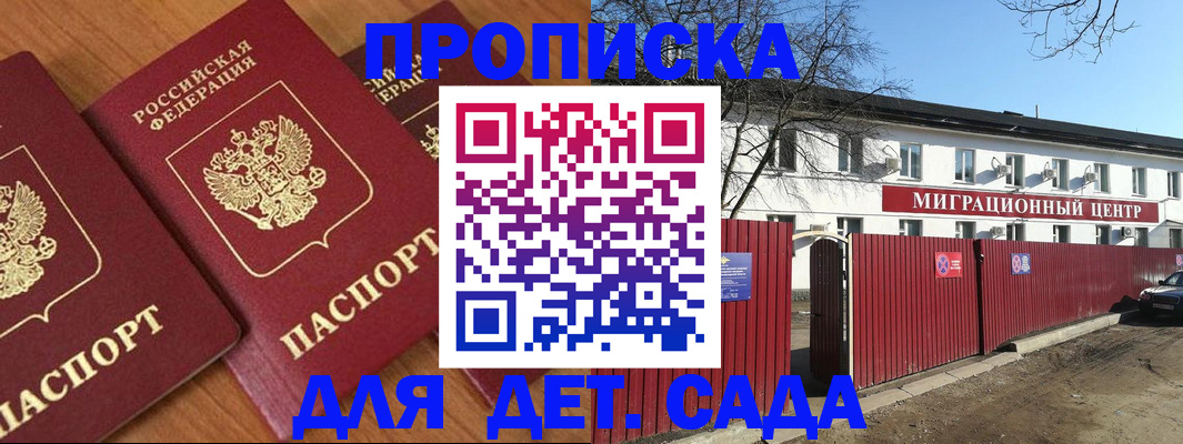 временная регистрация купить в Борисоглебске