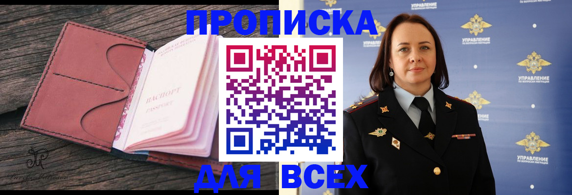 временная регистрация госуслуги в Борисоглебске