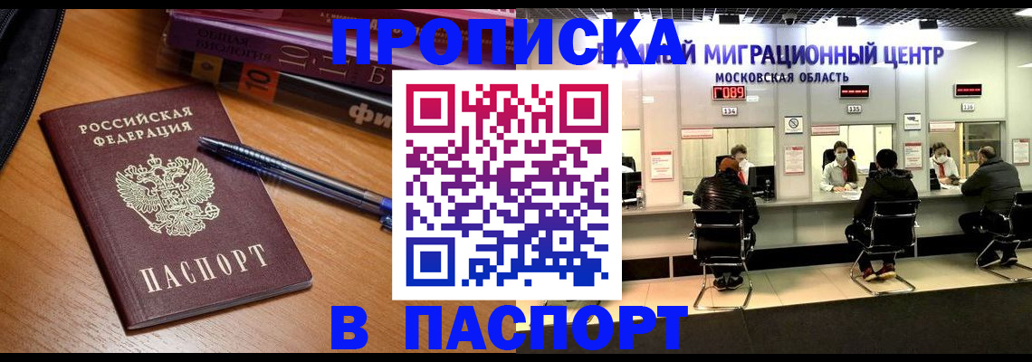 регистрация в Борисоглебске