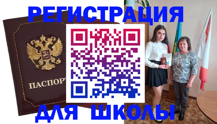 временная регистрация недорого в Борисоглебске