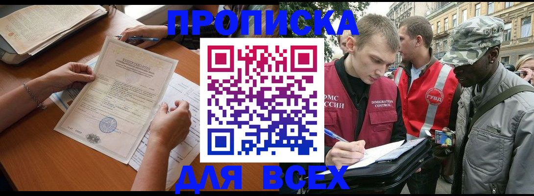 временная регистрация надежно в Борисоглебске