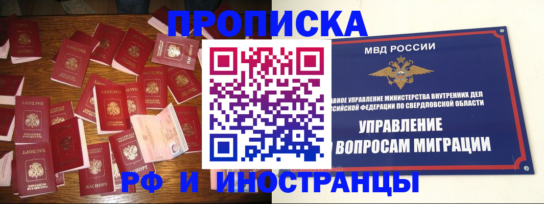 временная регистрация собственник в Борисоглебске