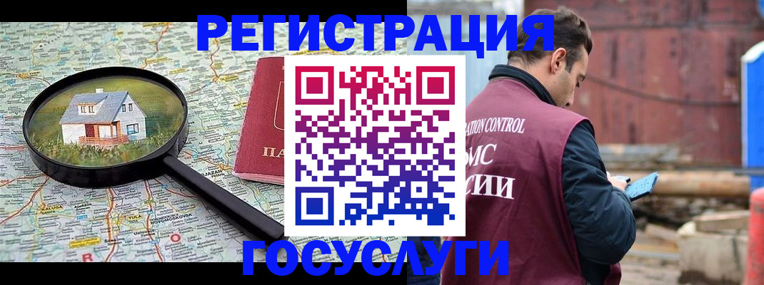 временная регистрация купить в Борисоглебске