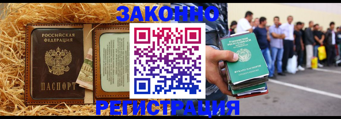 прописка ребенка в Борисоглебске
