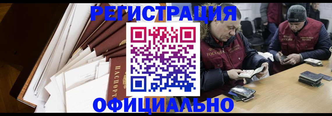 прописка регистрация в Борисоглебске
